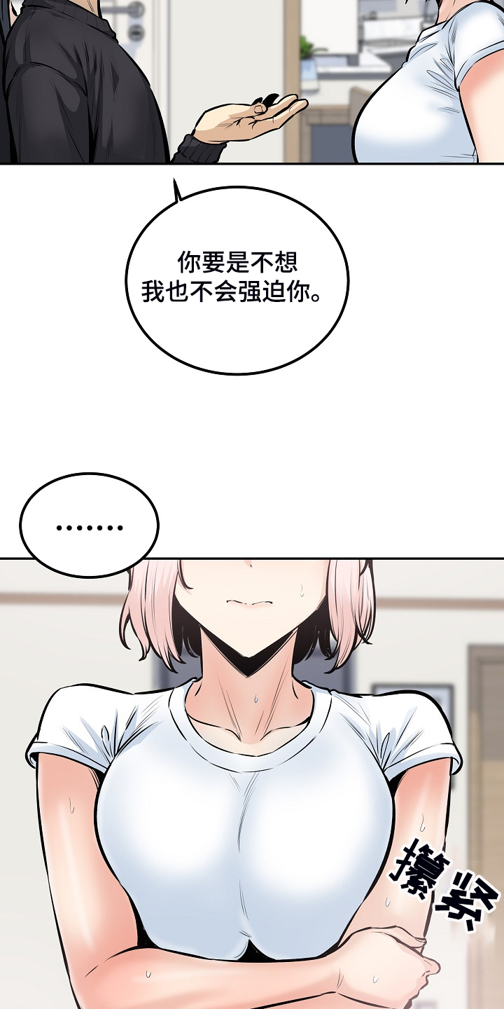 第203章：荒唐的提议22
