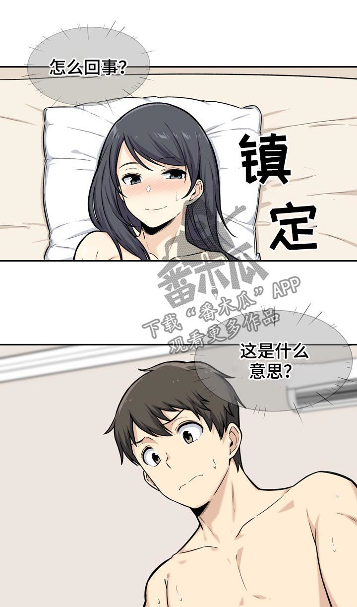 第57章：潜力8