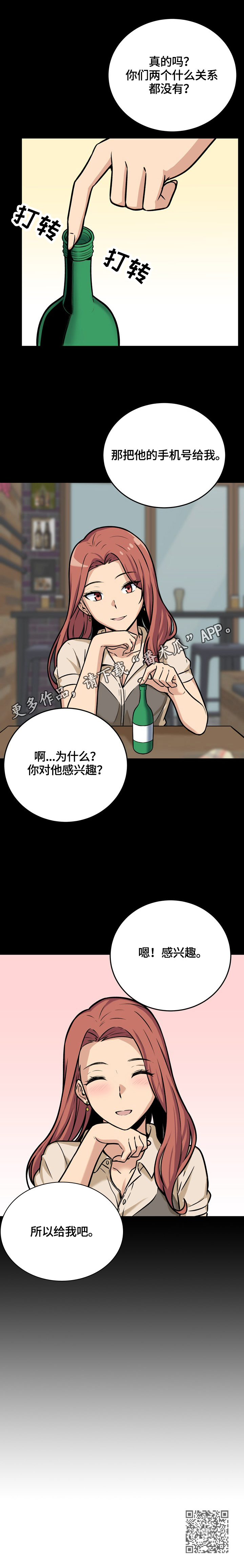 第80章：感兴趣13