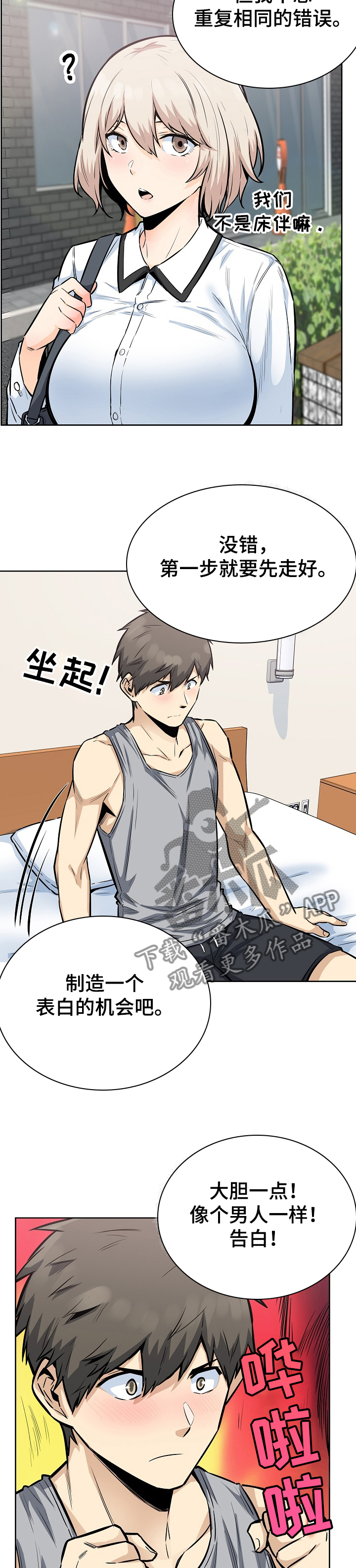 第161章：累瘫了10