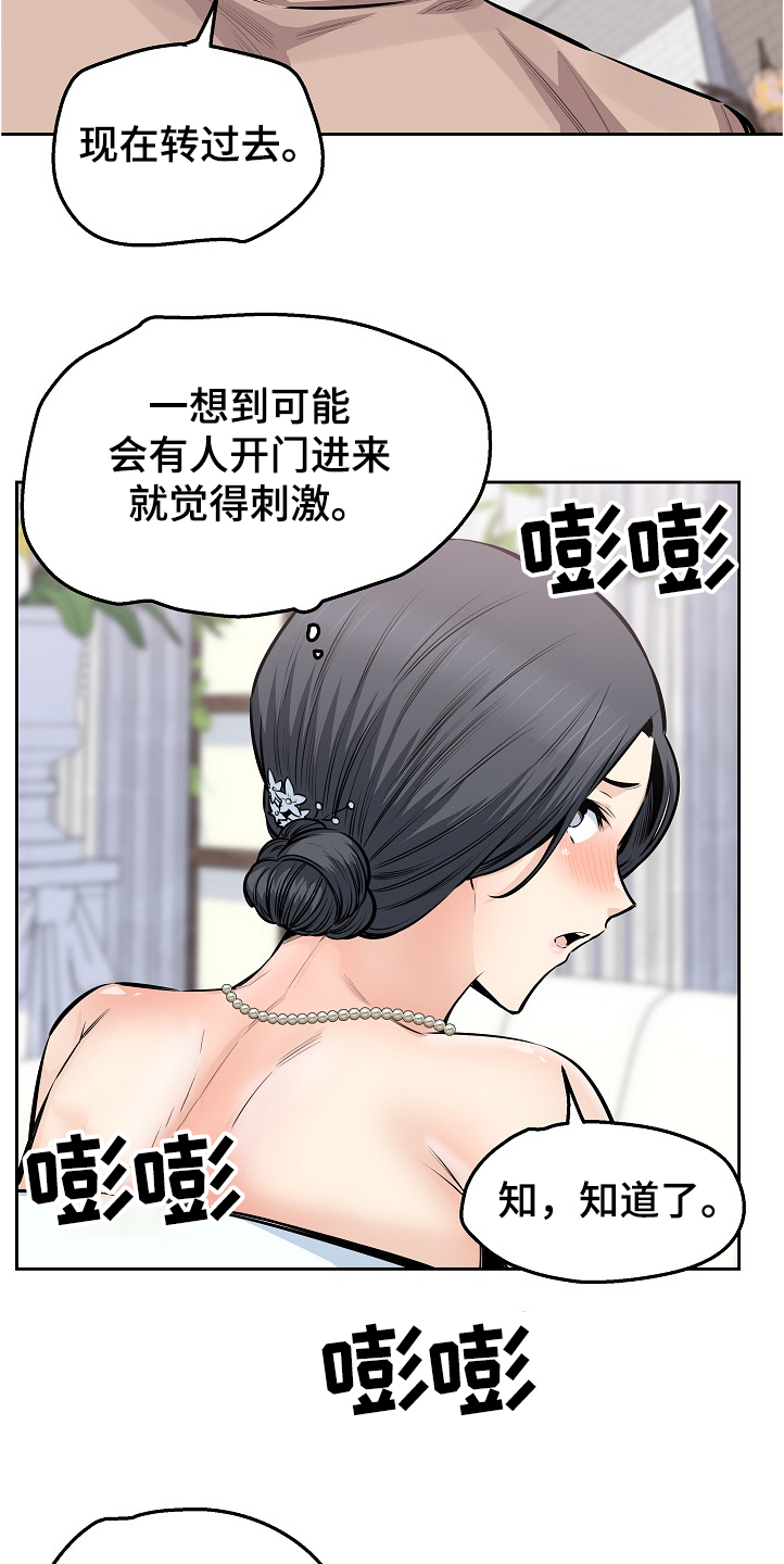 第197章：果然合拍12
