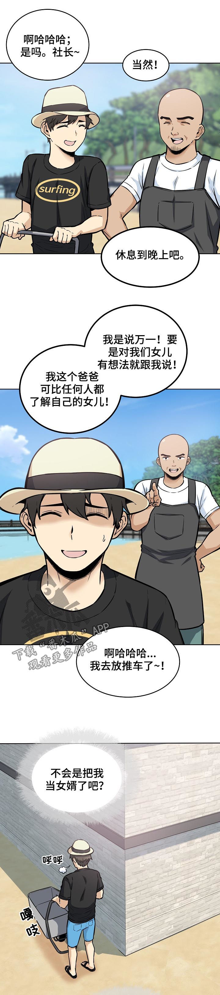第139章：态度转变6