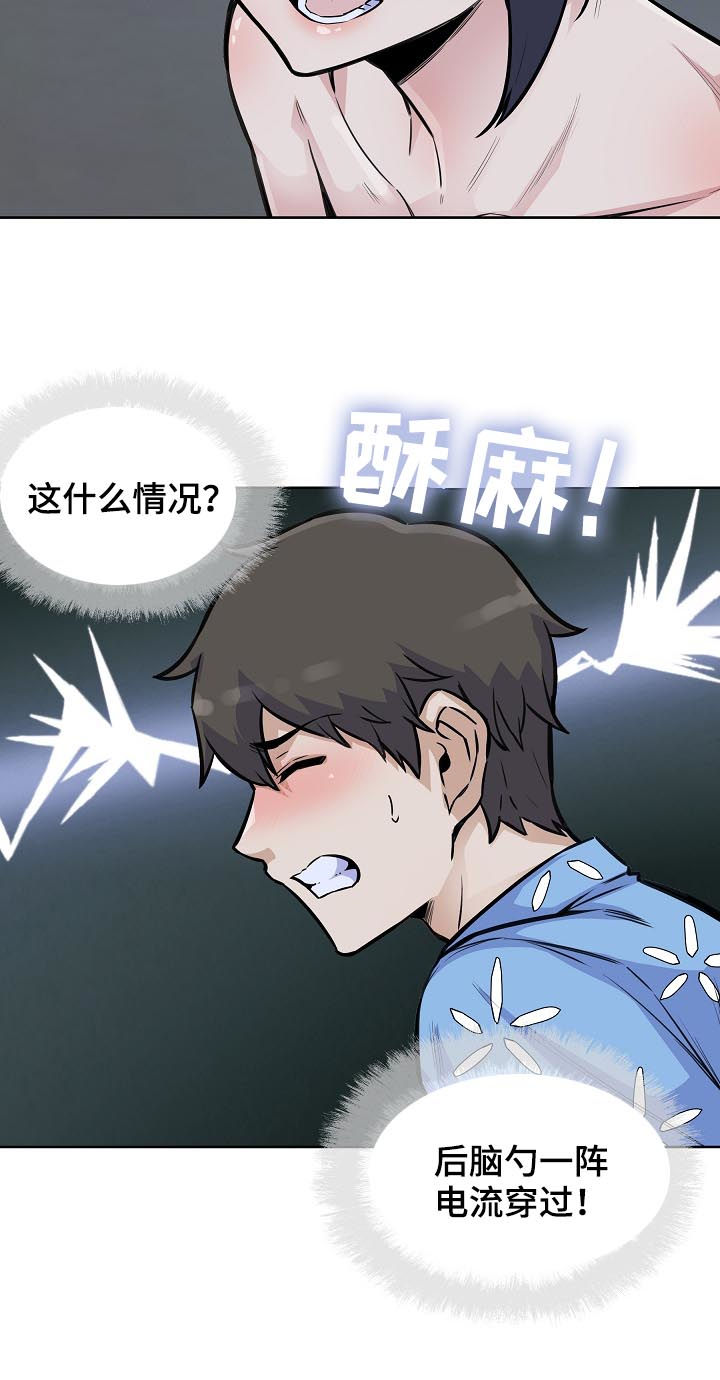 第148章：疯狂7