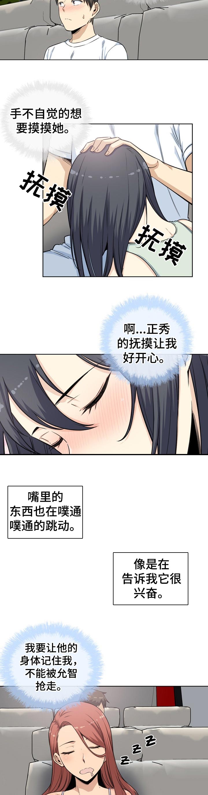 第122章：你在想什么3