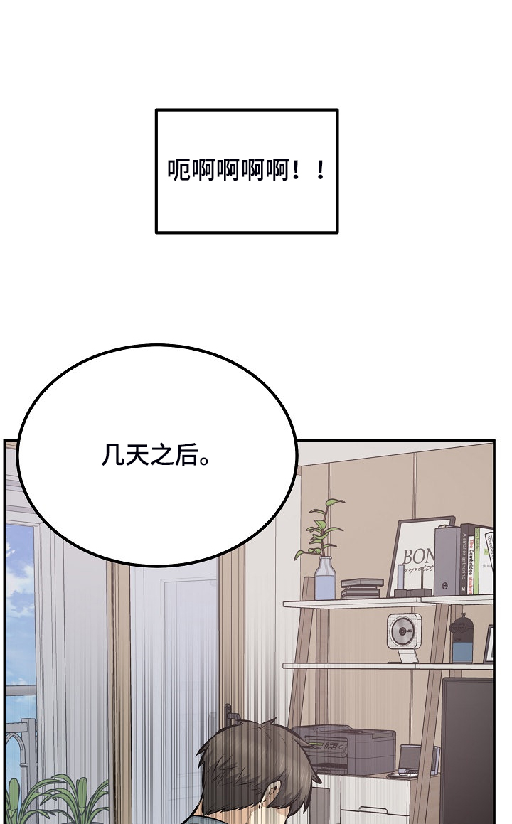 第219章：当我是笨蛋吗？13