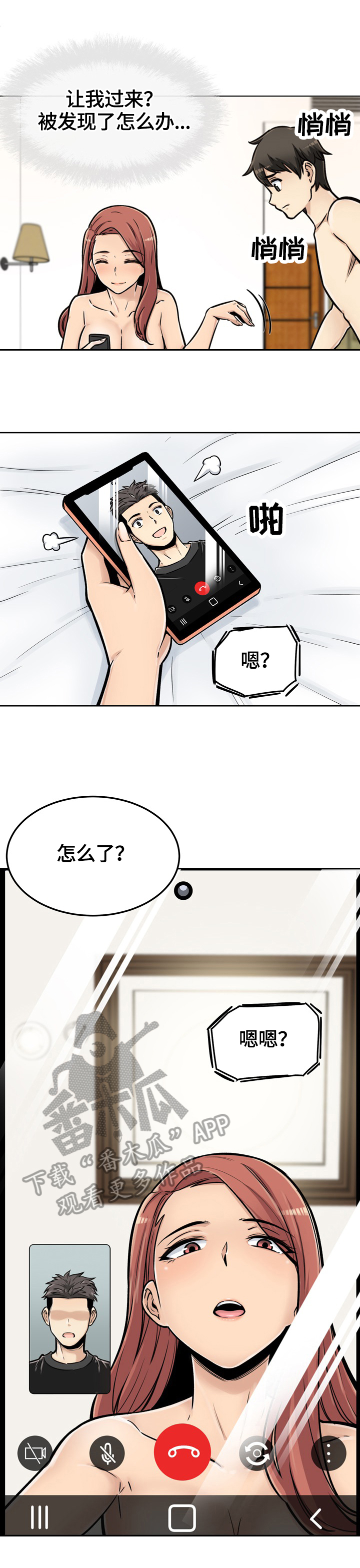 第86章：揭露真相5