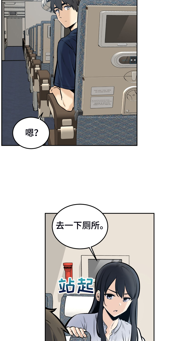 第228章：后宫团度假8