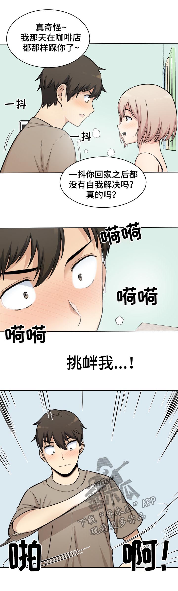 第67章：奉还5