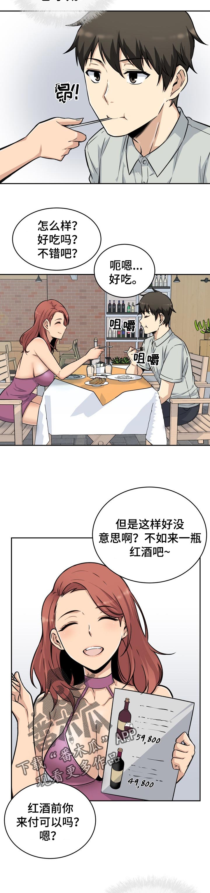 第106章：不错的兼职10