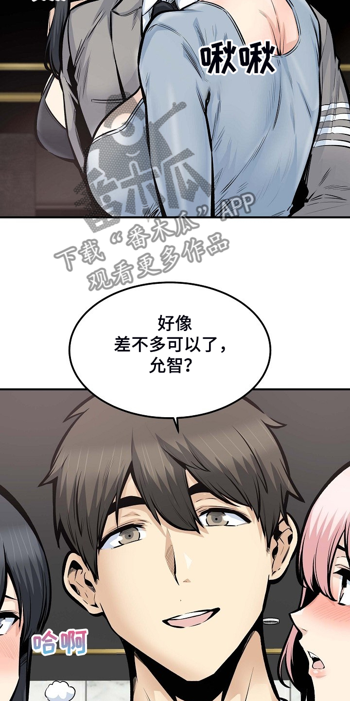 第212章：另一种意义5