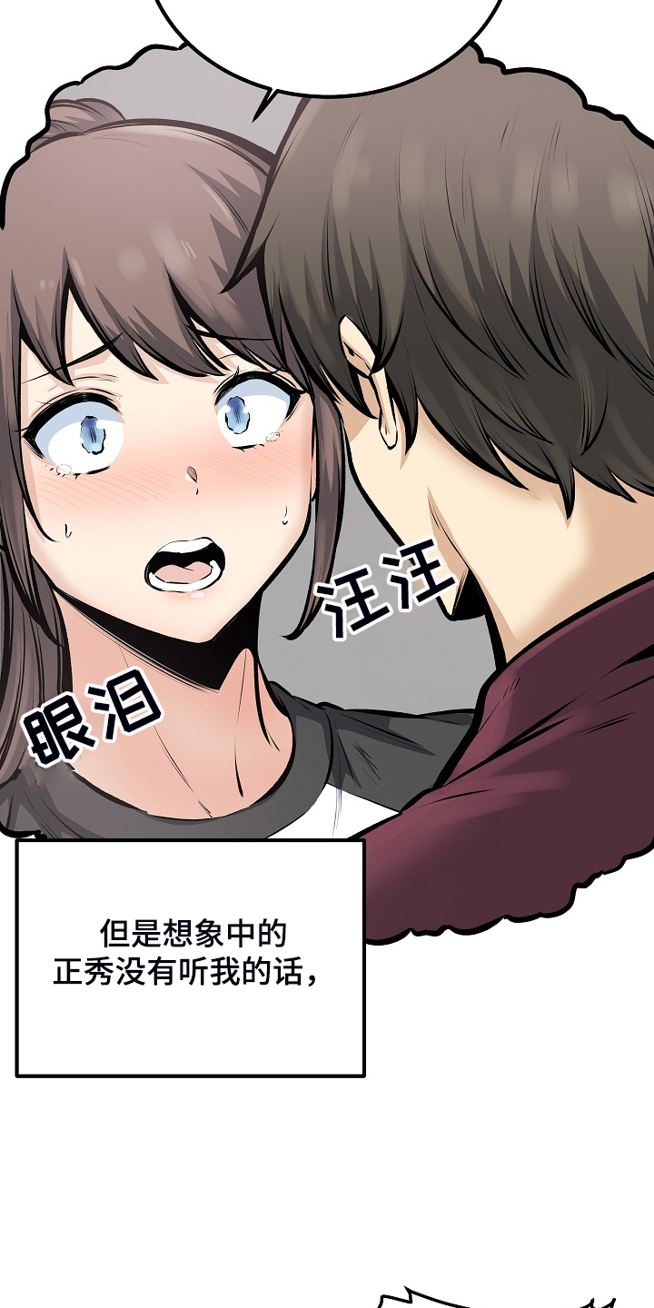 第222章：不要碰我9