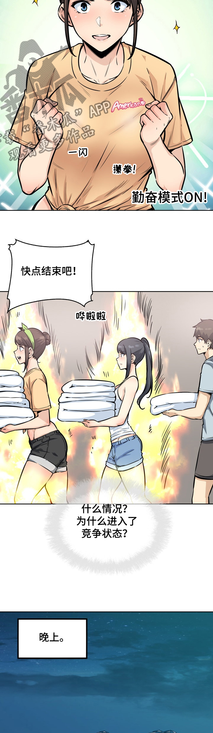 第157章：一定要诱惑他8