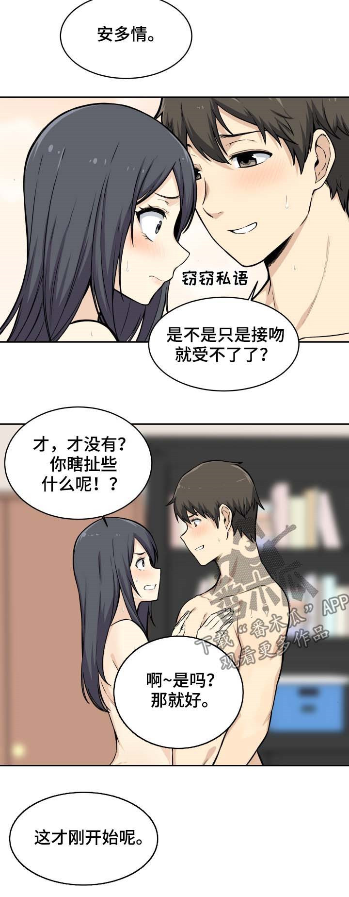 第55章：比赛3