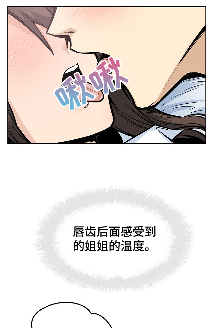 第177章：不同的感受8