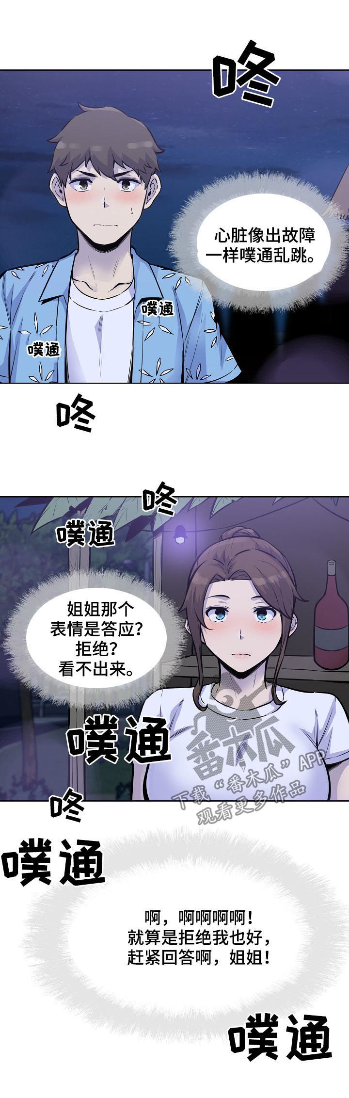 第145章：牵手6