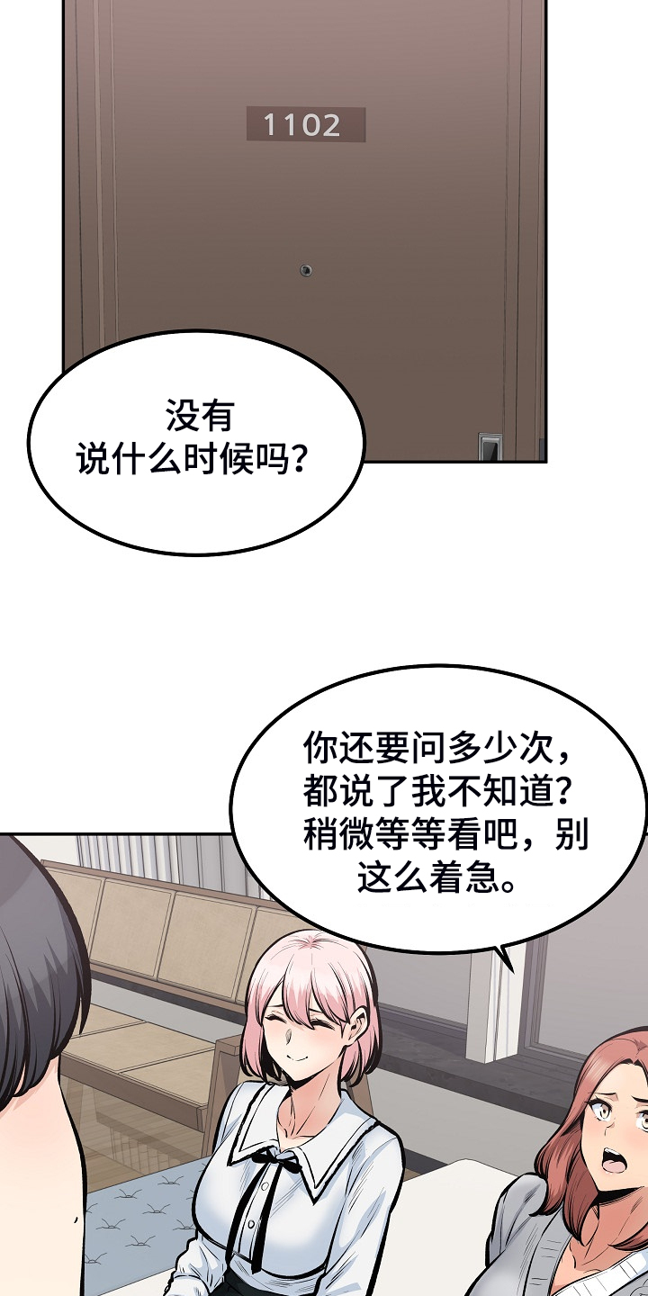 第217章：小看她了10