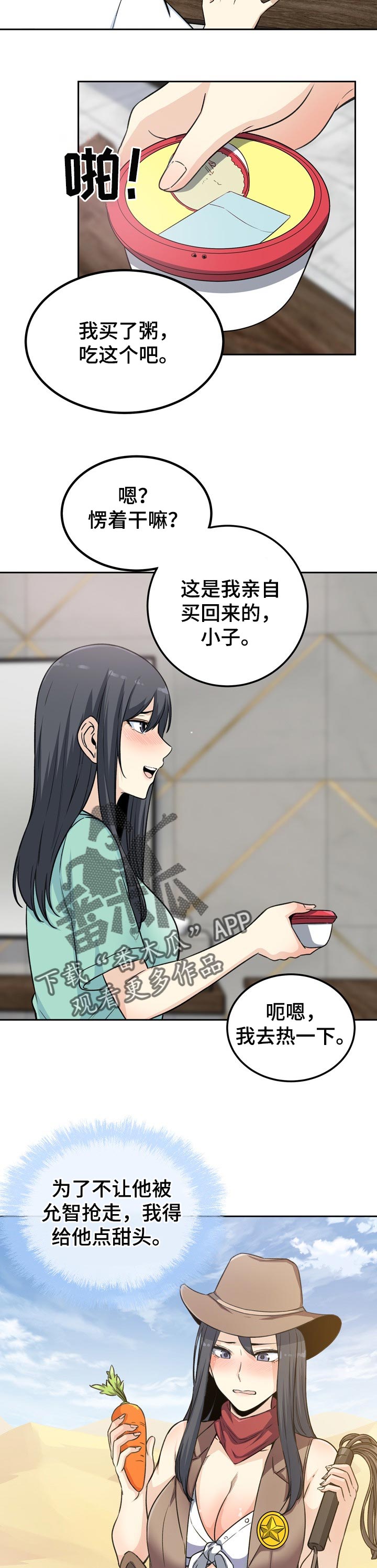 第116章：下定的决心8