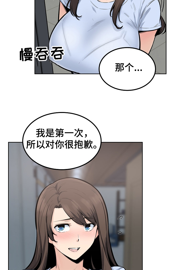 第161章：累瘫了6