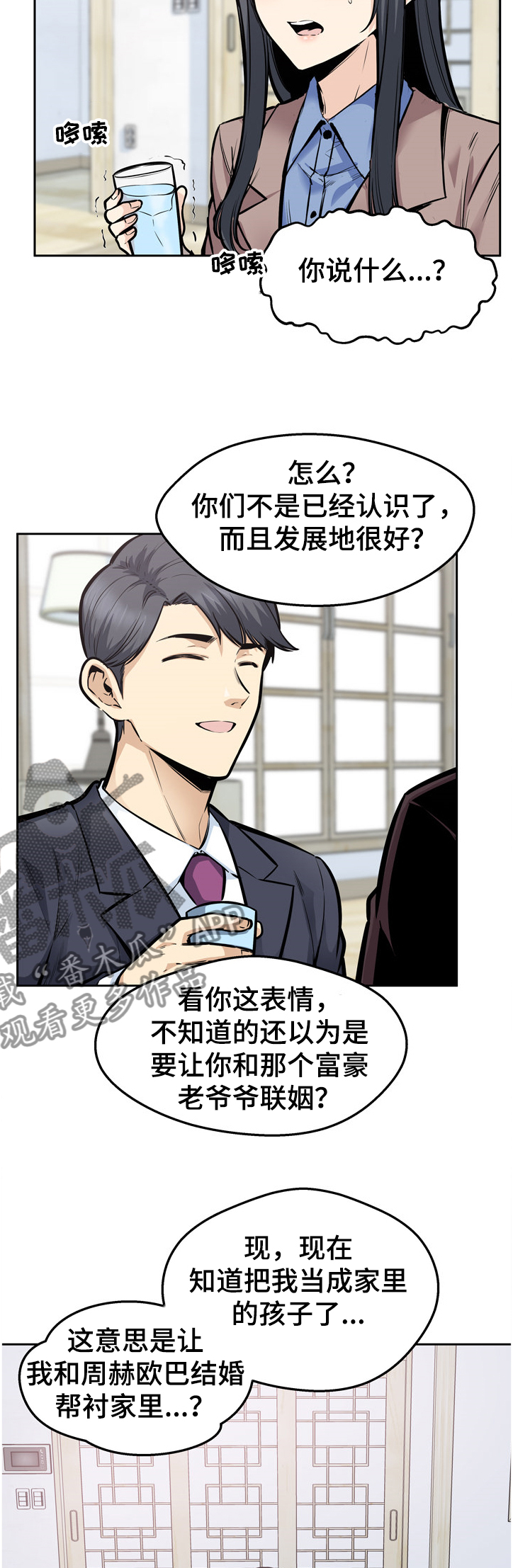 第188章：联姻1