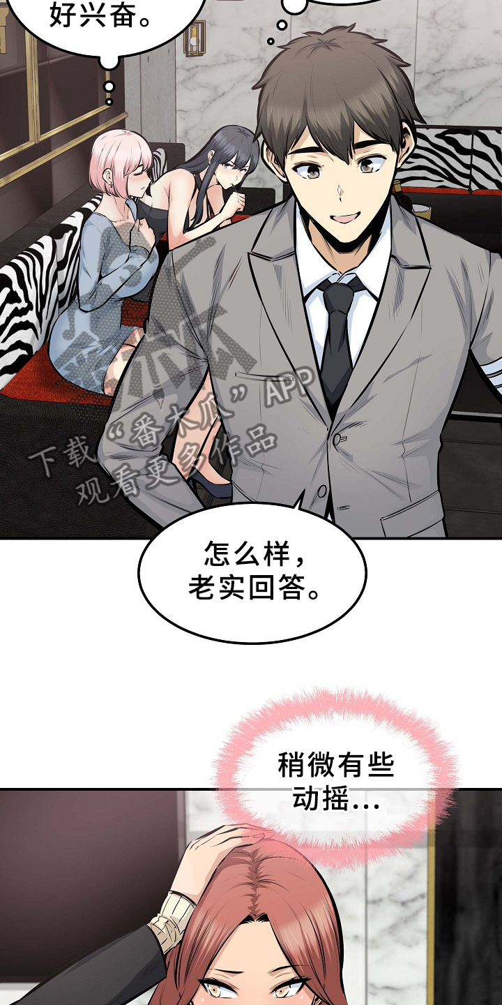 第210章：俗人9