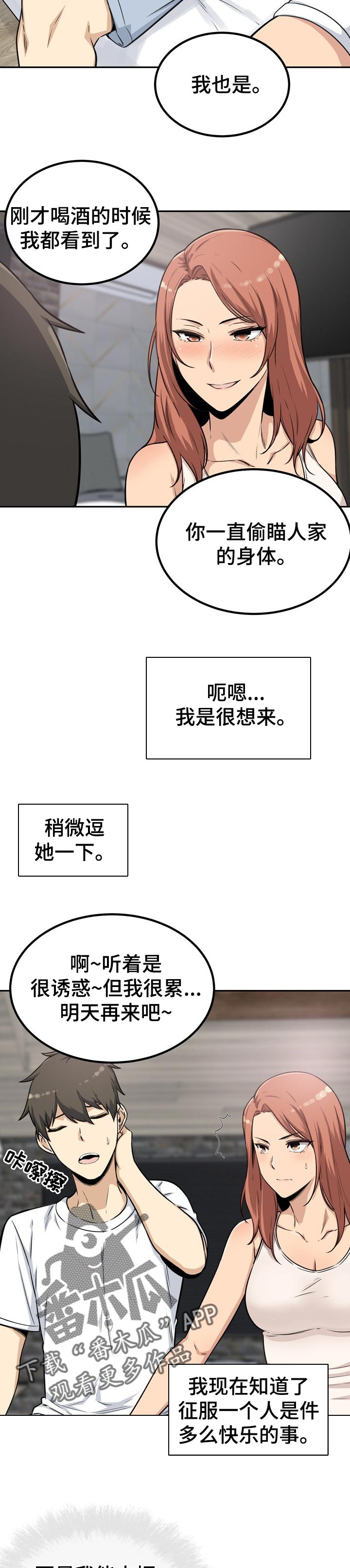 第112章：主导权2