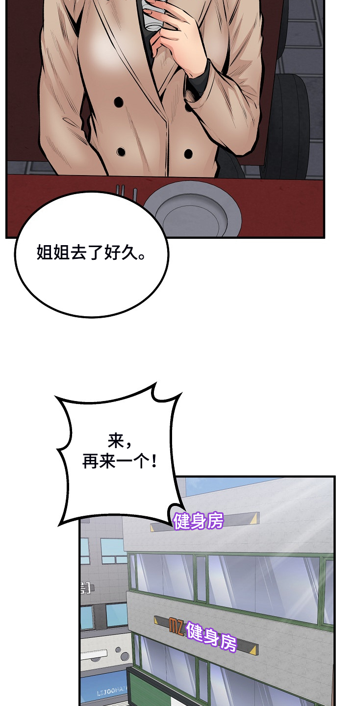 第221章：没有感觉15