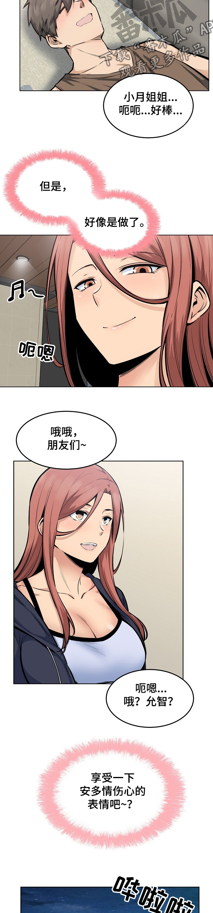 第162章：捅破1