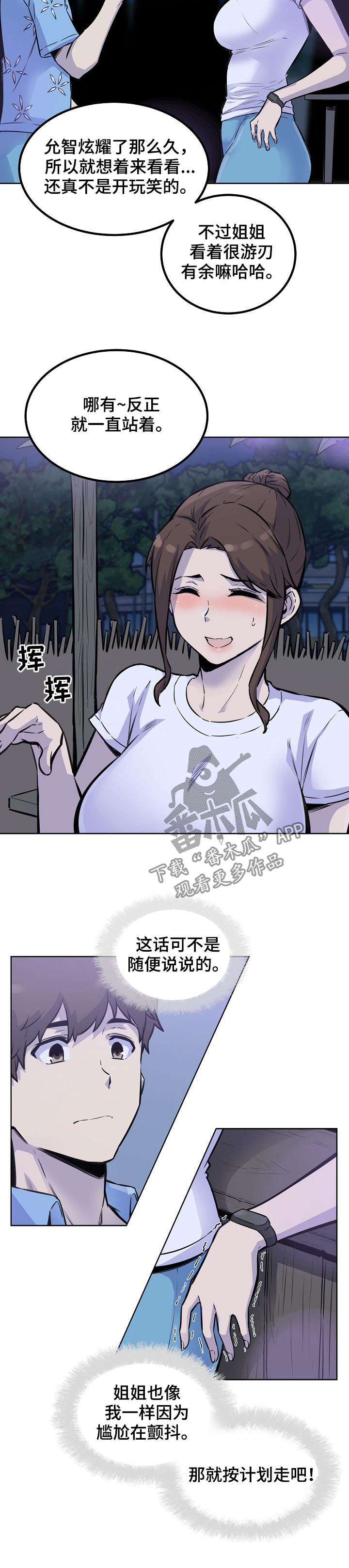 第145章：牵手3