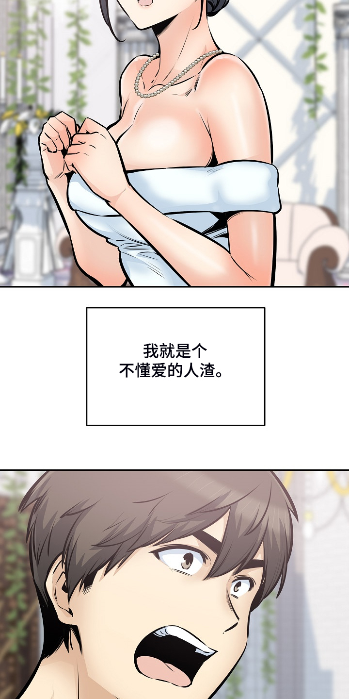第202章：贪婪的心14
