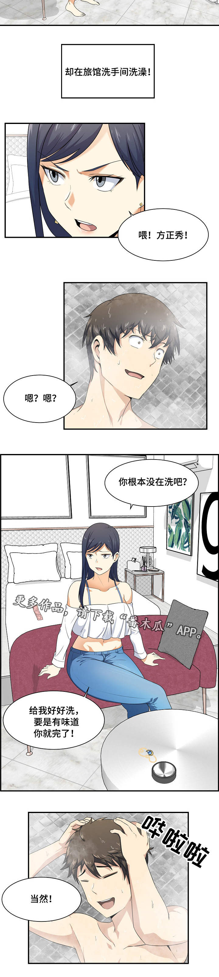 第14章：有约8