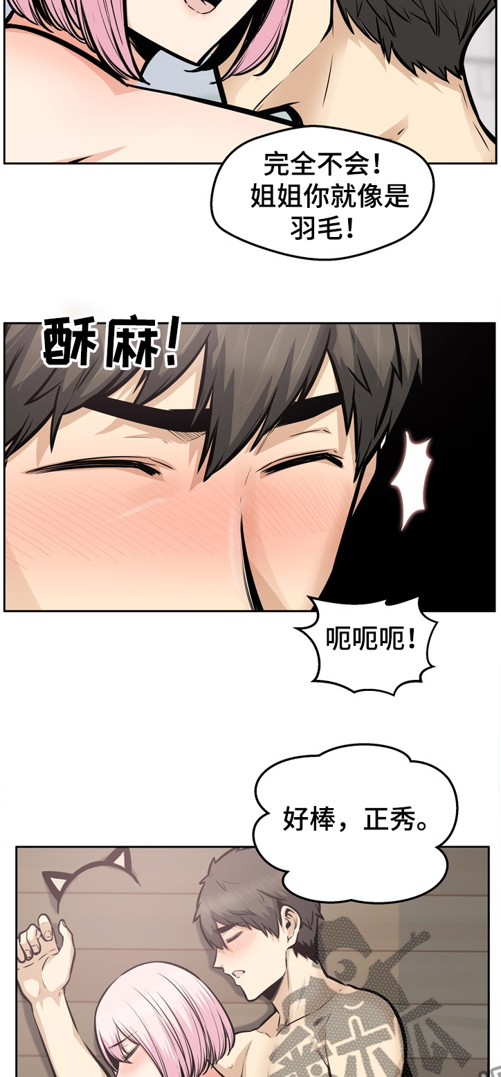 第187章：围裙的回忆9