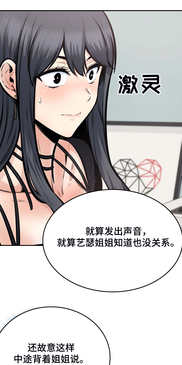 第206章：我也要一起8