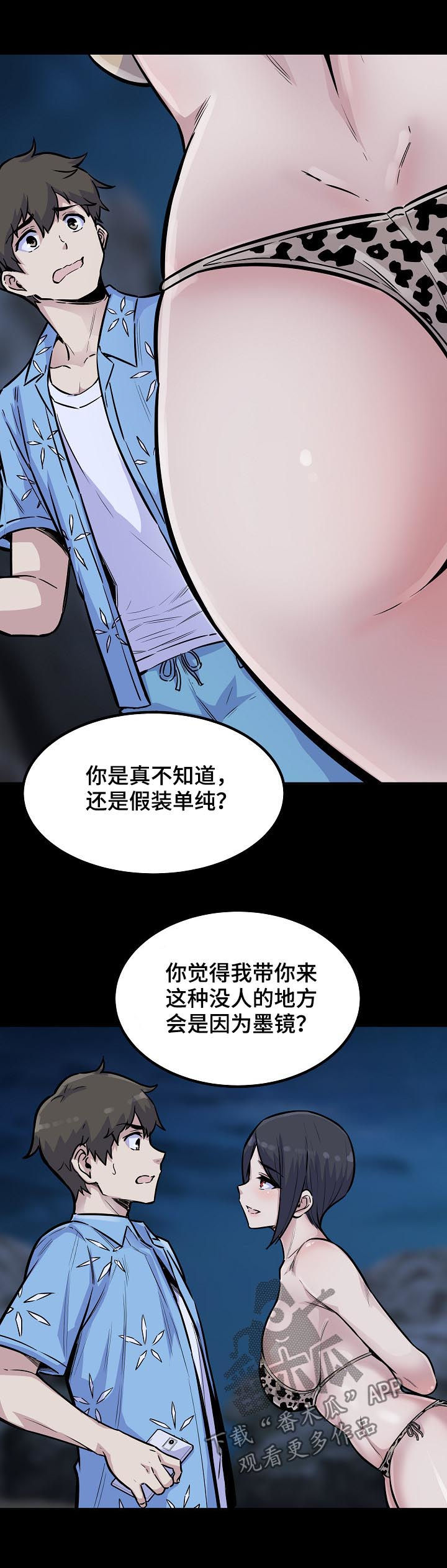 第147章：井底之蛙2