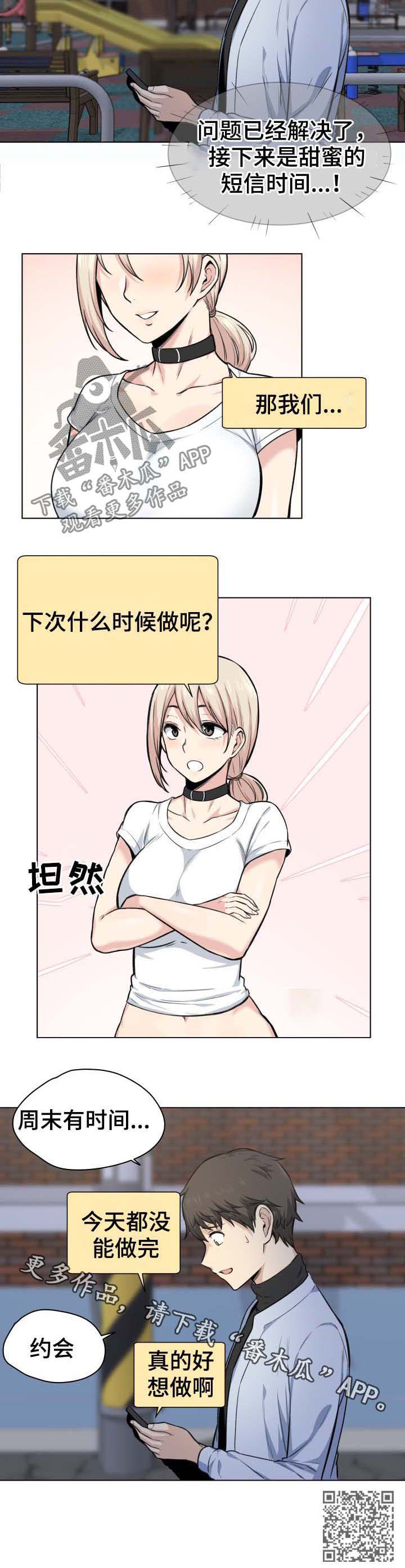 第51章：婉拒13