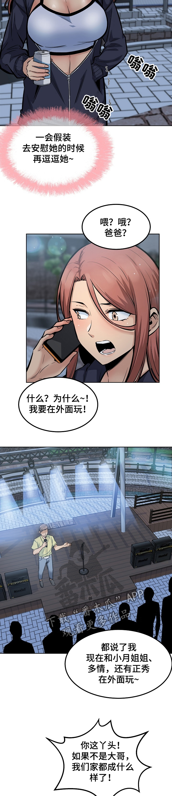 第163章：不敢相信的喜欢1