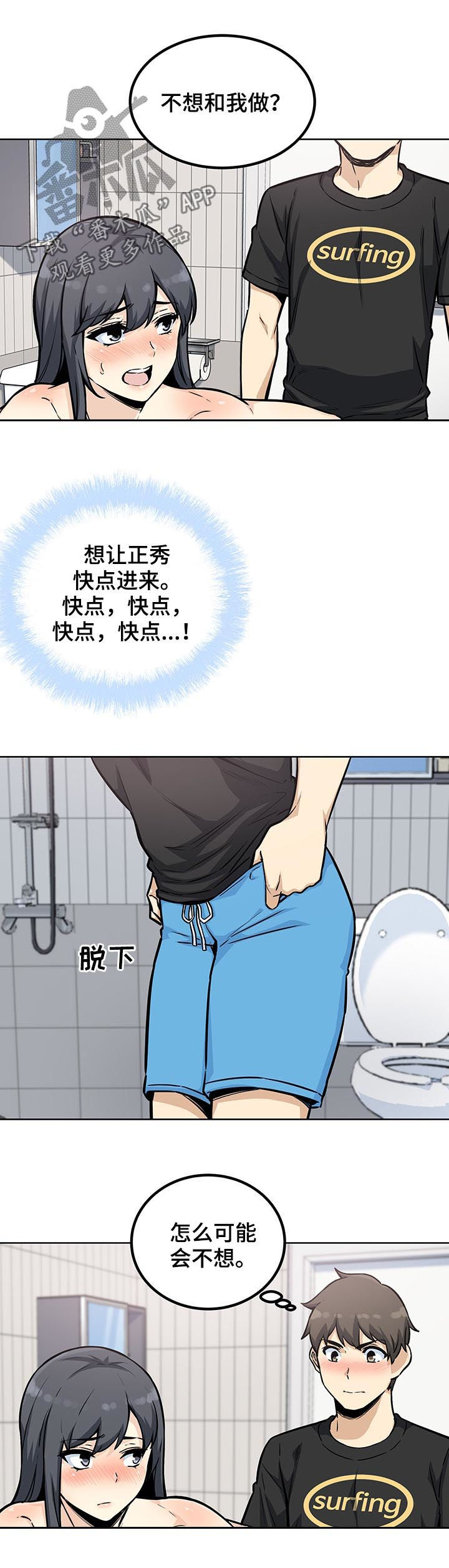 第140章：还真能忍6