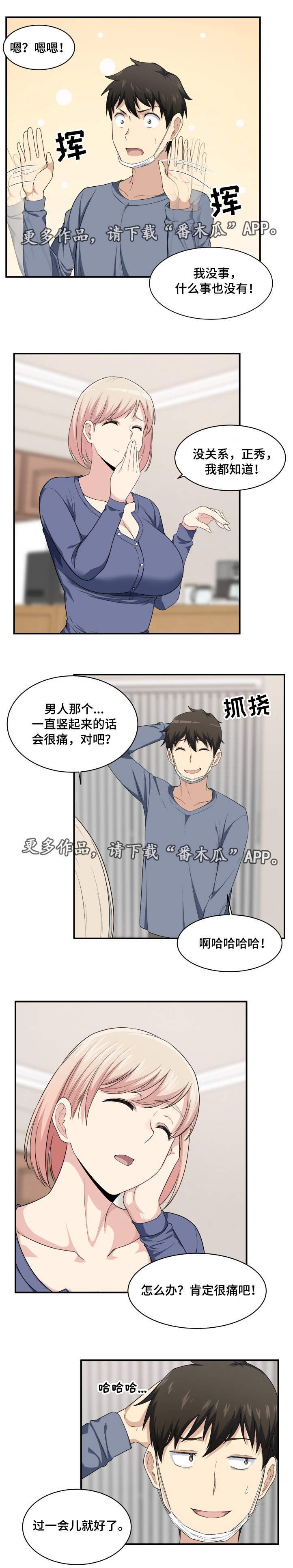 第23章：帮你6