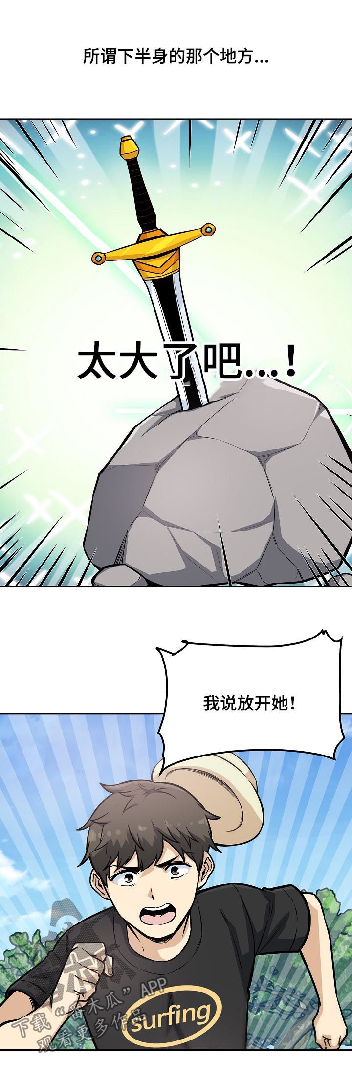 第138章：笨蛋2
