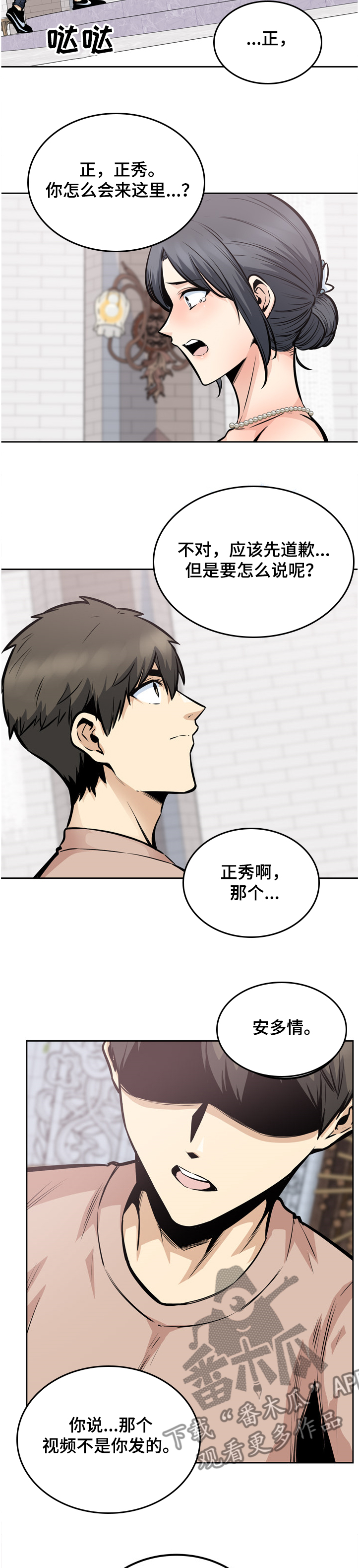 第195章：赶到的正秀12