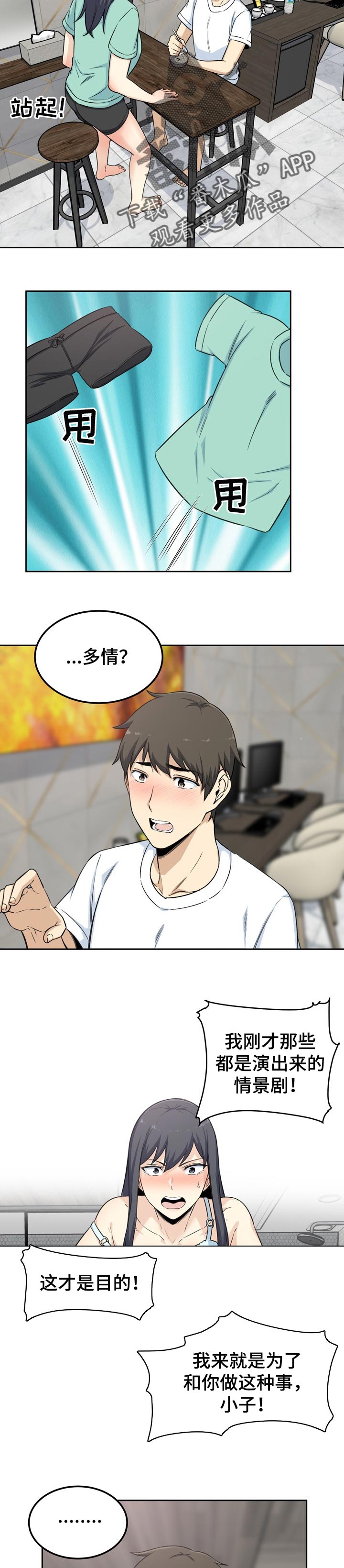 第117章：情景剧1