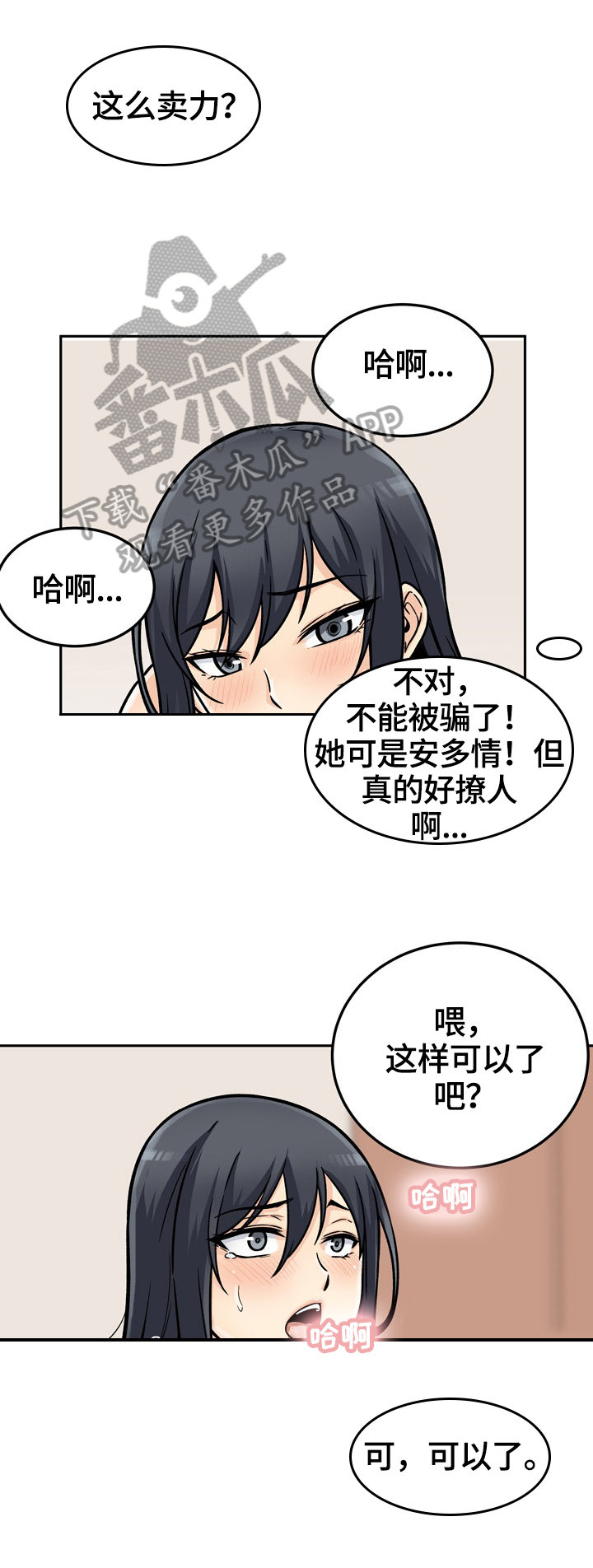 第89章：所有物11