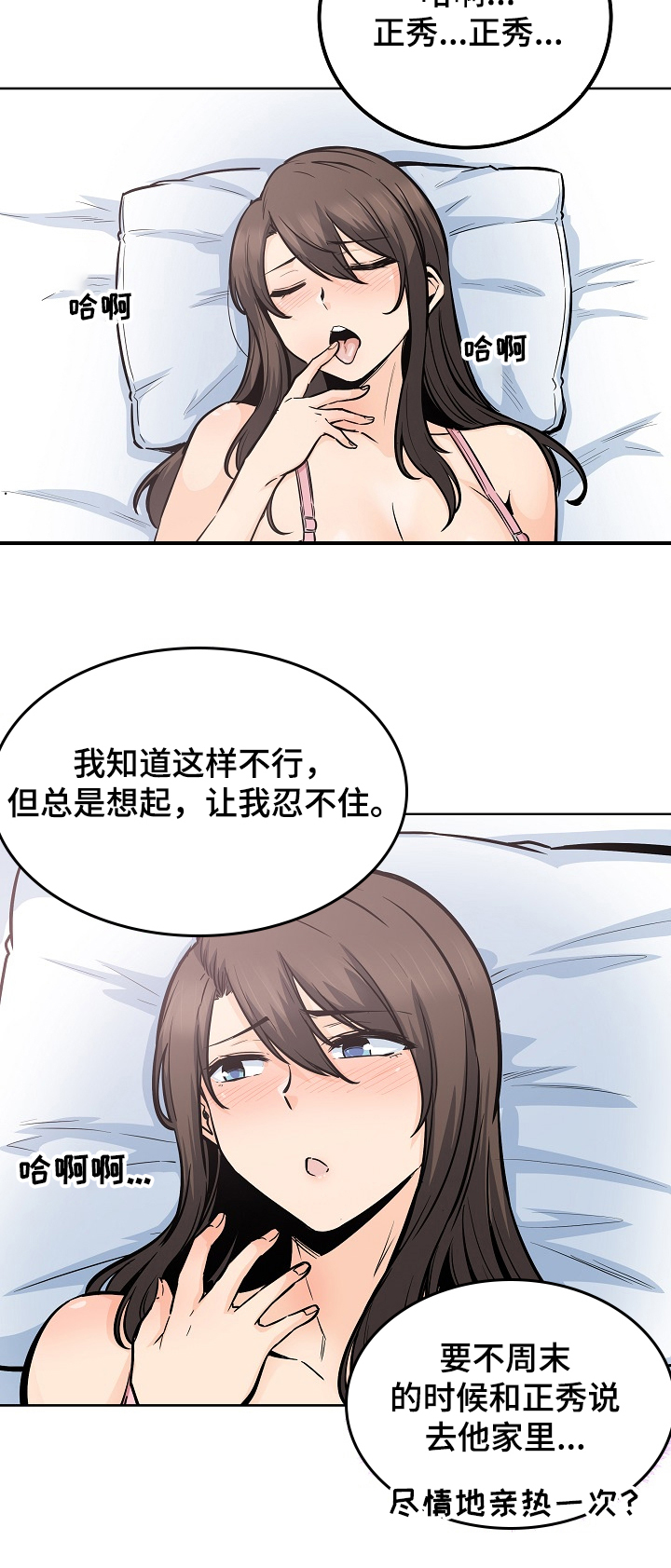 第176章：菜居然正常14