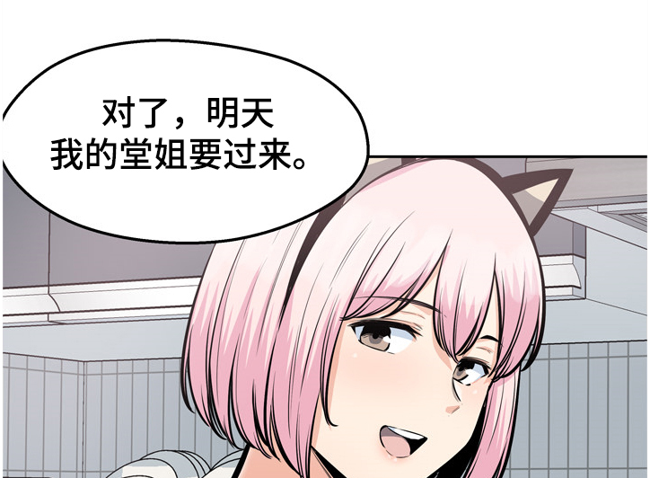 第187章：围裙的回忆12