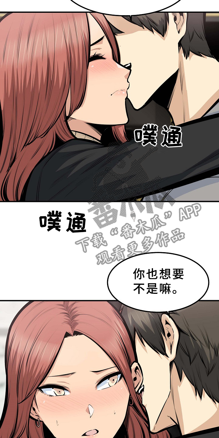 第210章：俗人19