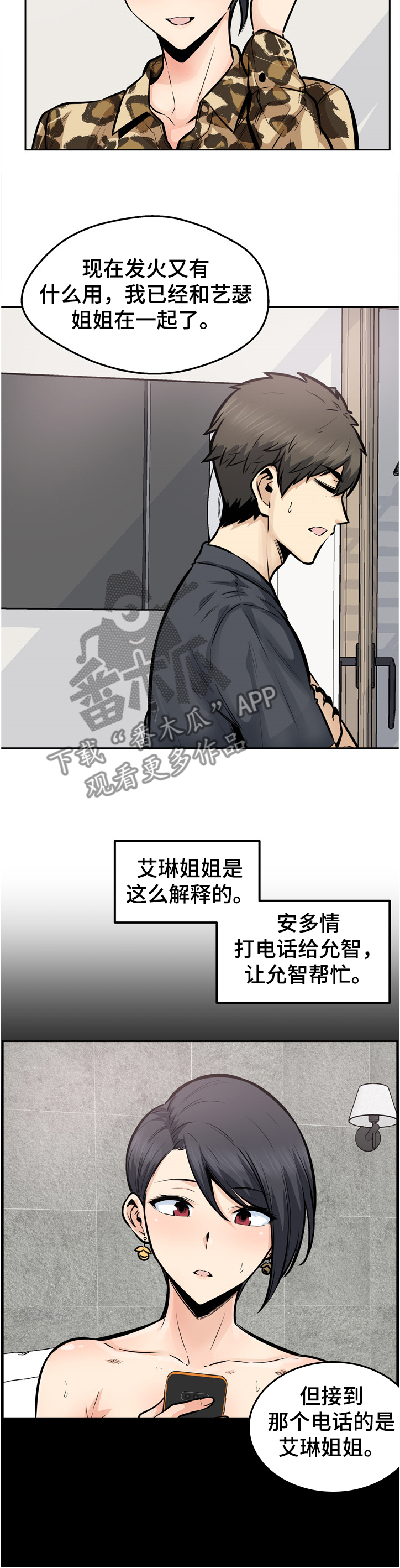 第188章：联姻11
