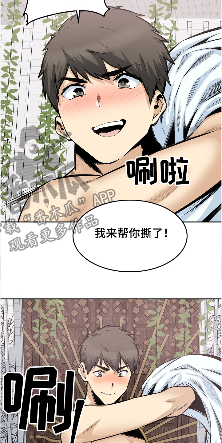 第197章：果然合拍15