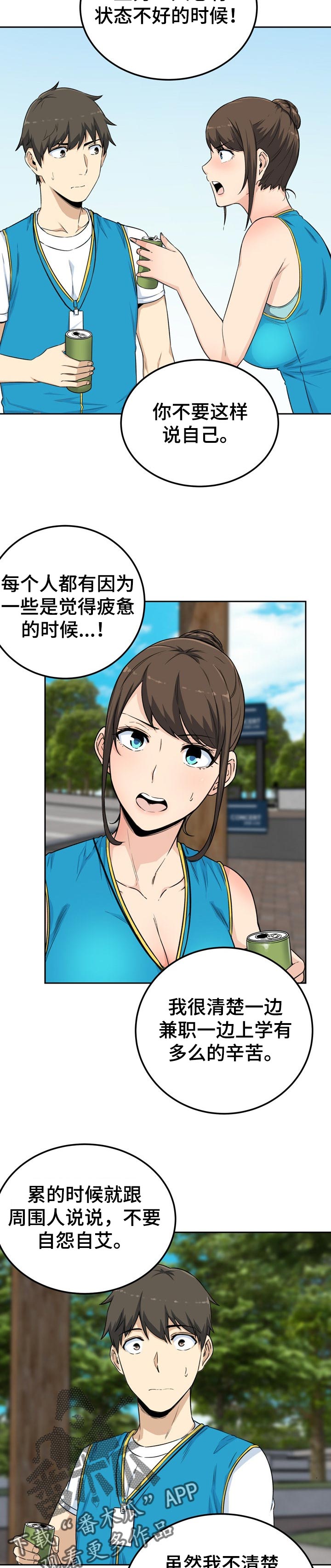 第119章：真诚8