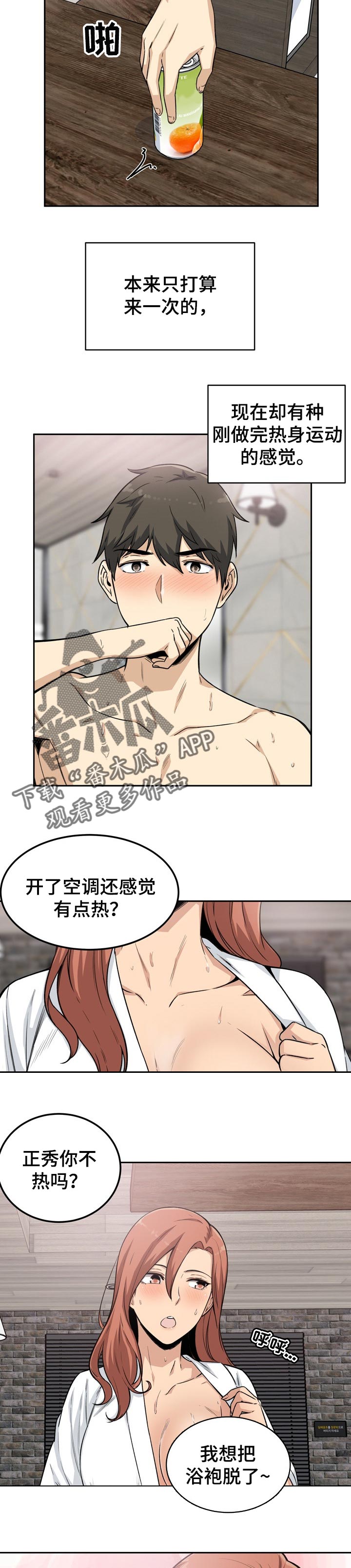 第114章：主食2