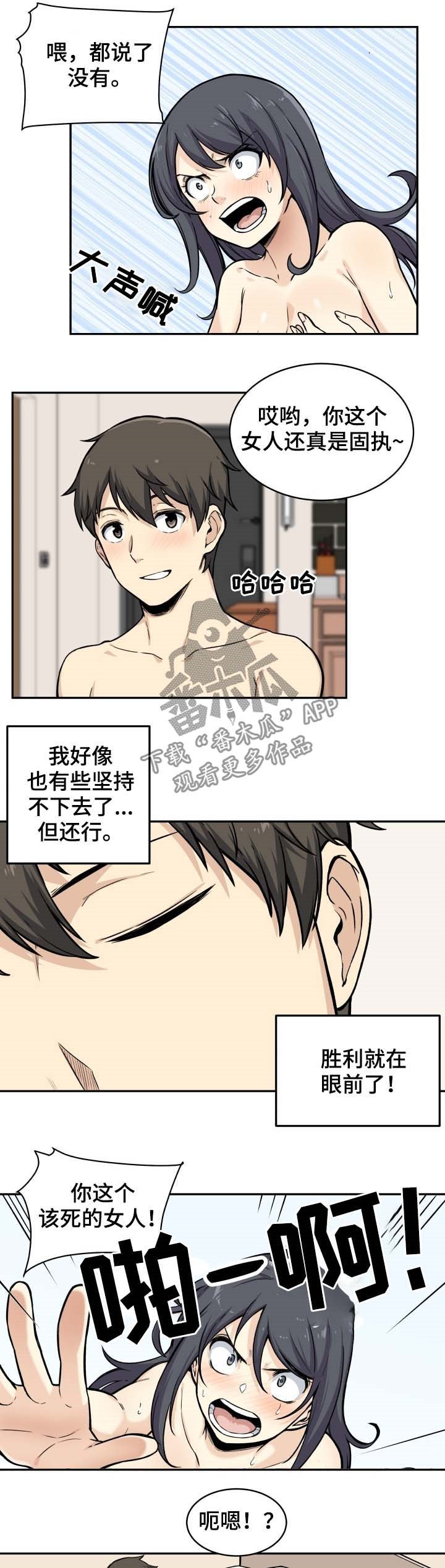 第55章：比赛6