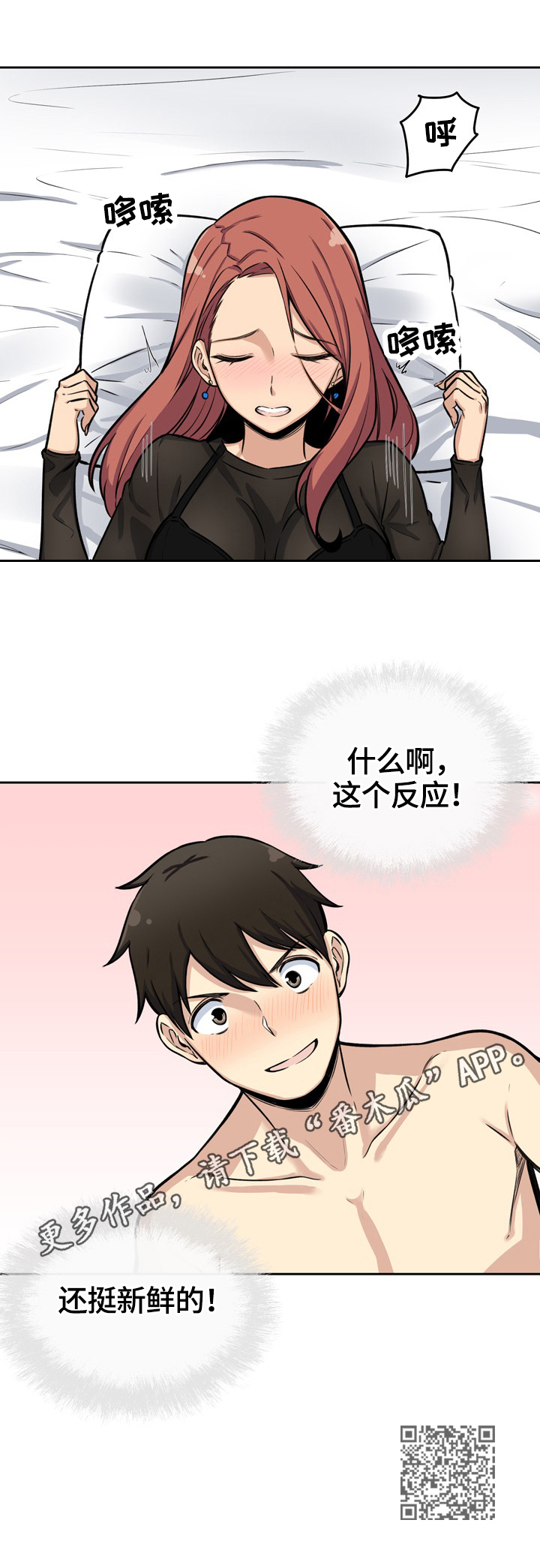 第83章：新鲜12